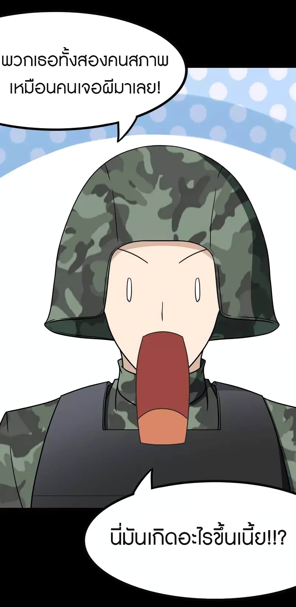 My Girlfriend is a Zombie ตอนที่ 211 (30)